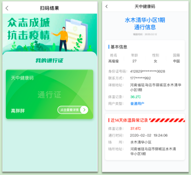 駐馬店&ldquo;天中健康碼&rdquo;功能升級 &ldquo;紅黃綠&rdquo;三色碼助力精準(zhǔn)防疫