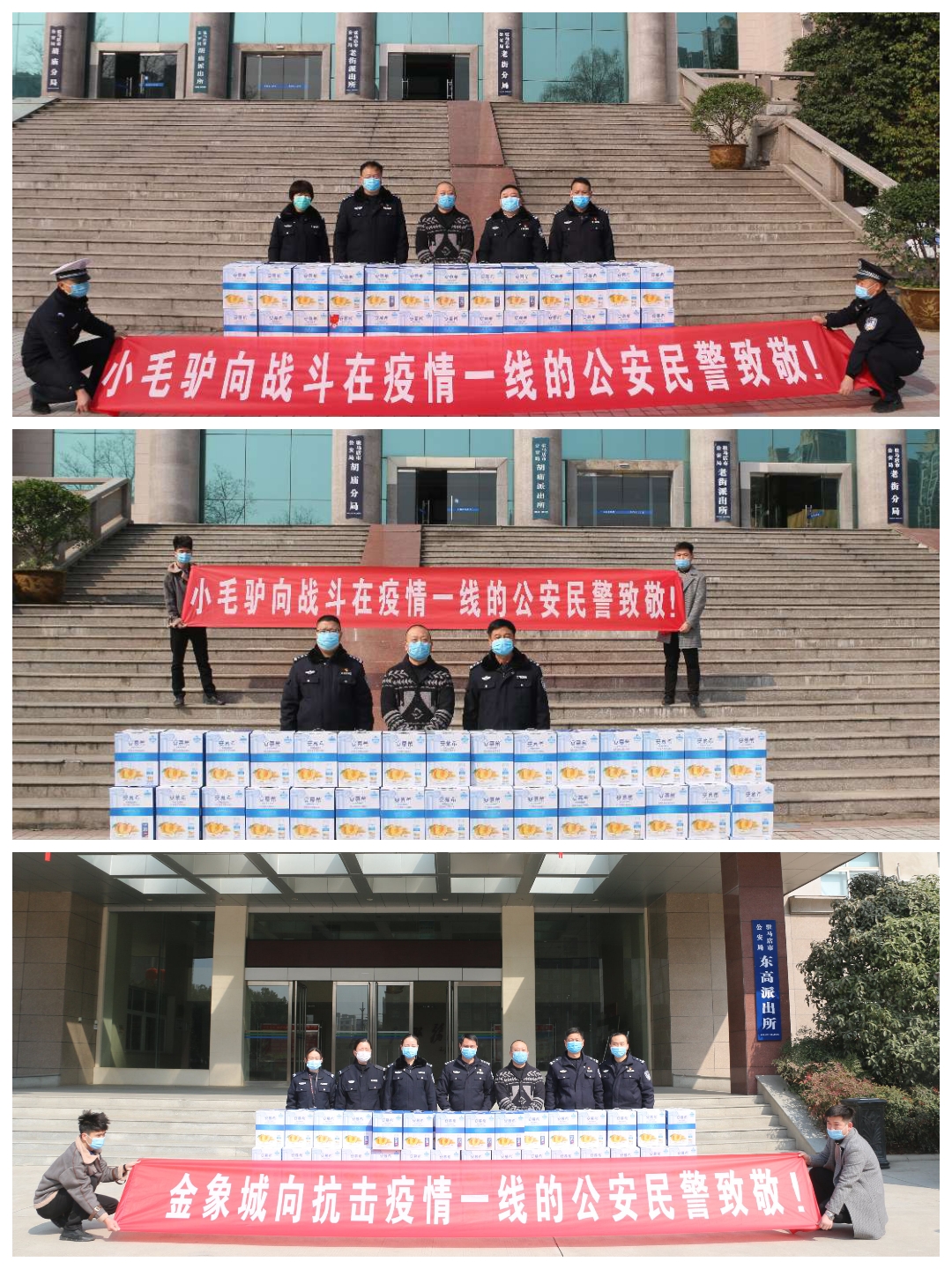 河南小毛驢餐飲有限公司、金象城愛心捐贈(zèng)650箱牛奶助力抗疫