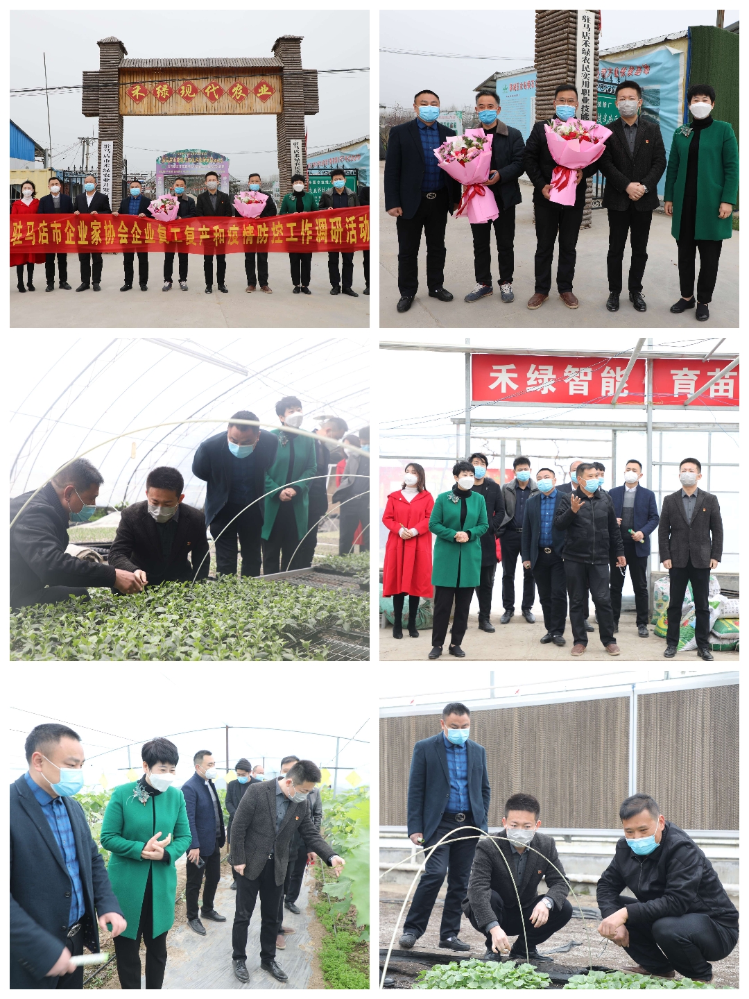 駐馬店市企業(yè)家協(xié)會走訪農(nóng)業(yè)和農(nóng)產(chǎn)品加工企業(yè)調(diào)研復工復產(chǎn)及疫情防控情況