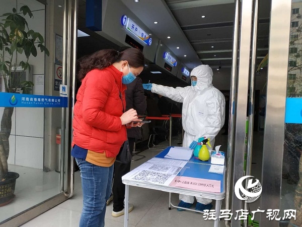 河南省豫南燃氣有限公司應對疫情全力服務市民