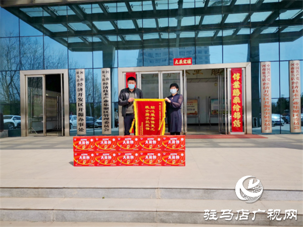 務(wù)實(shí)為企暖人心，企業(yè)感激送錦旗