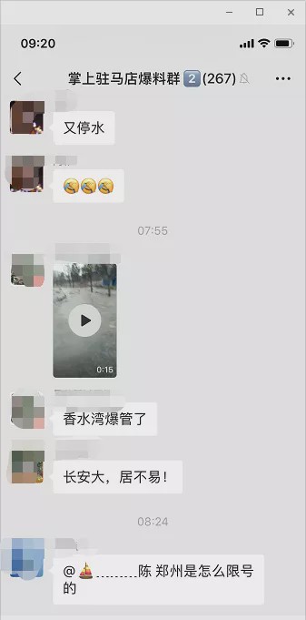 突發(fā)停水！駐馬店市區(qū)開源大道與文明路口附近管道爆裂！