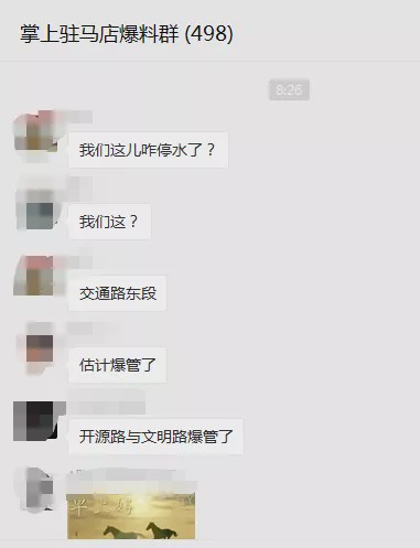 突發(fā)停水！駐馬店市區(qū)開源大道與文明路口附近管道爆裂！