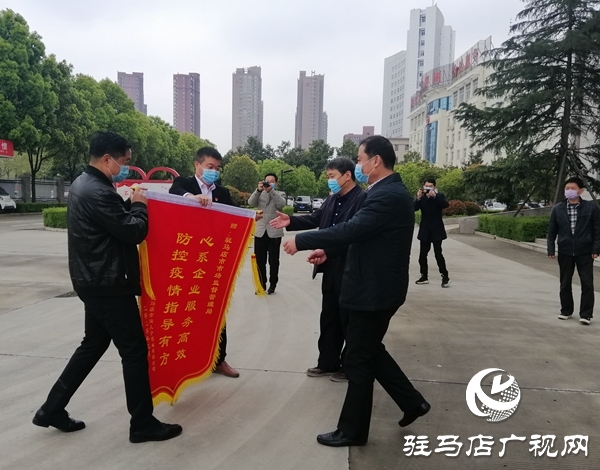 市市場監(jiān)督管理局心系企業(yè)服務高效獲贈錦旗