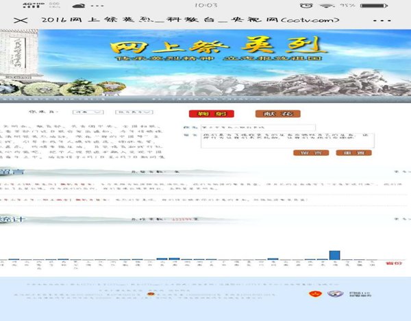 駐馬店市第三中學(xué)致敬英雄，緬懷同胞