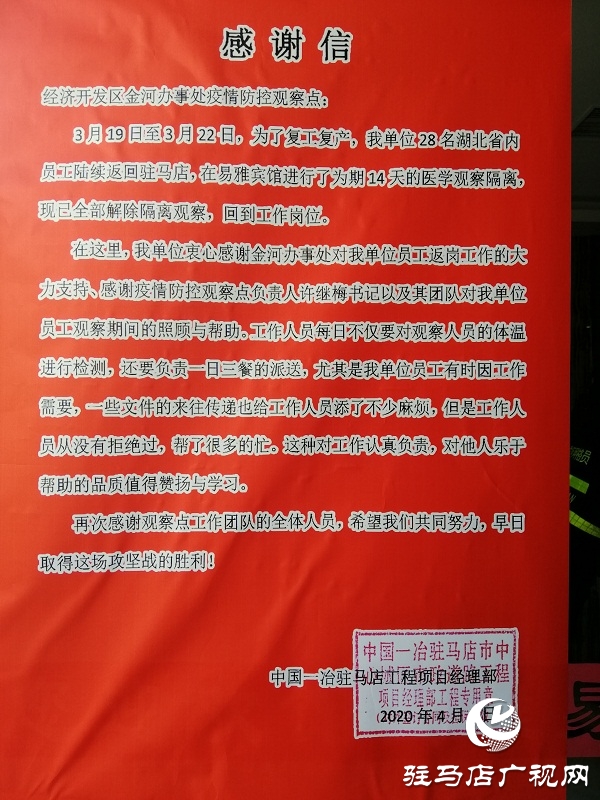 24小時堅守 筑起戰(zhàn)&ldquo;疫&rdquo;最強堡壘