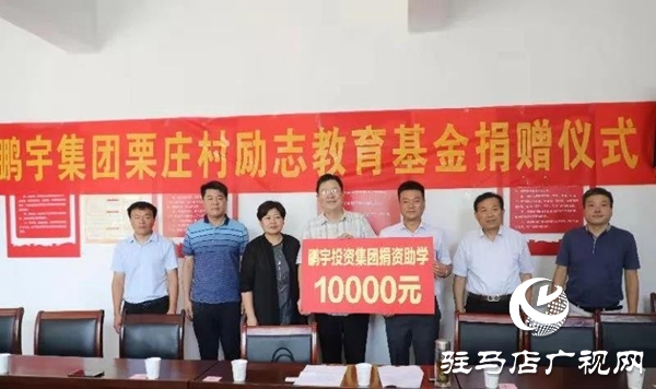 上蔡縣栗莊村:群眾眼中的“明星村”