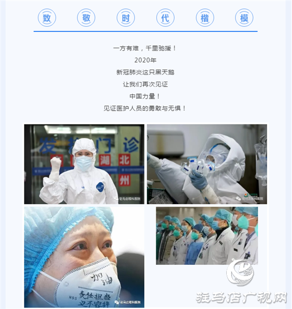 抗疫有你，光明有我，白衣戰(zhàn)士特別關(guān)愛計(jì)劃！