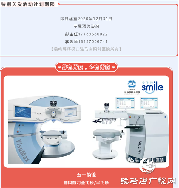 抗疫有你，光明有我，白衣戰(zhàn)士特別關(guān)愛計(jì)劃！