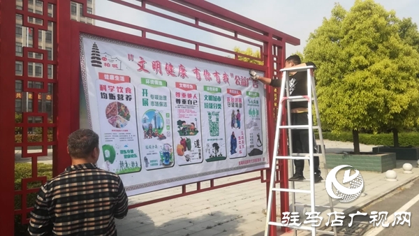 西平縣柏城街道:開展公益宣傳活動 倡導(dǎo)文明健康習(xí)慣