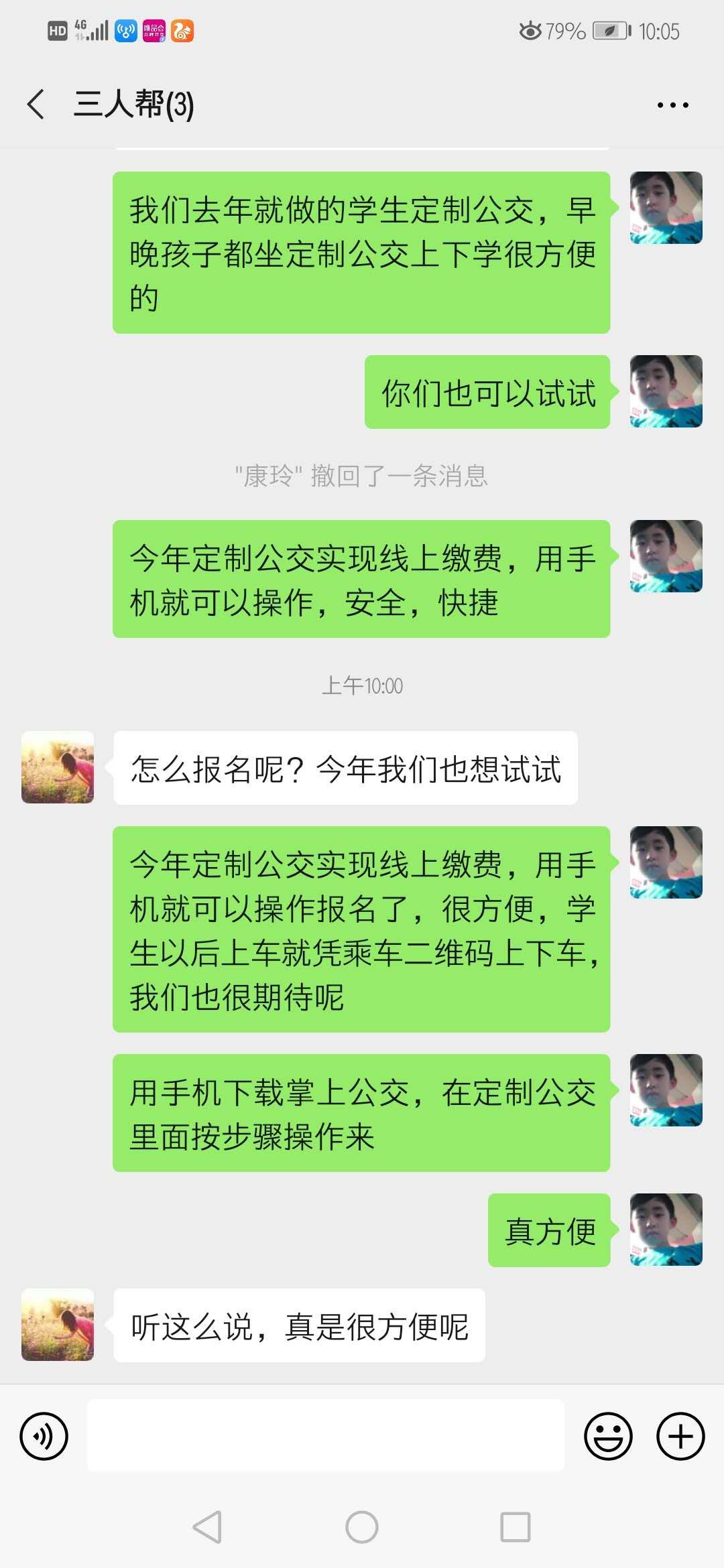 孩子乘公交不用擔心安全了！駐馬店家長可實時追蹤車輛動態(tài)!