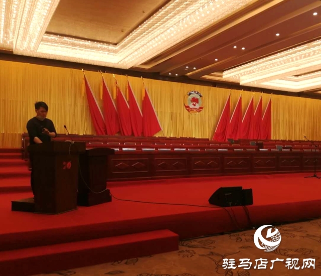 駐馬店國際會展中心精心籌備迎“兩會”