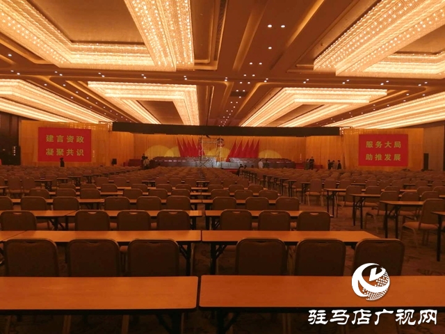 駐馬店國際會展中心精心籌備迎“兩會”