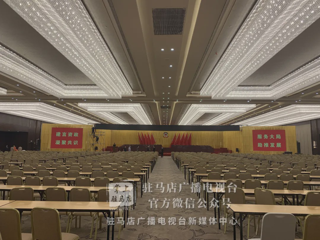 今年駐馬店市“兩會(huì)”將在這里召開(kāi)，先睹為快！