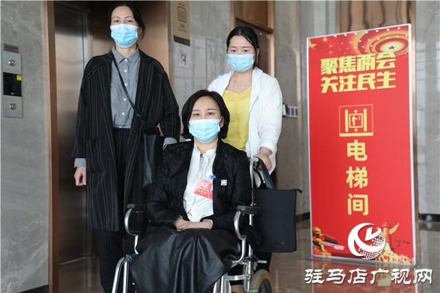 駐馬店市政協(xié)委員任艾英:坐著輪椅參會(huì)