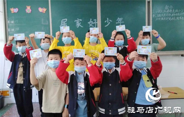 駐馬店實驗小學(xué)開展“居家學(xué)習(xí)好少年”評選活動