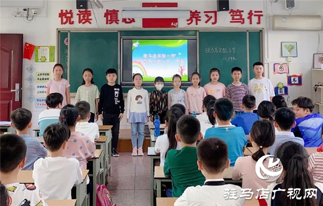 駐馬店實驗小學(xué)開展“居家學(xué)習(xí)好少年”評選活動