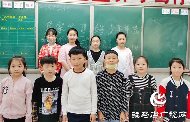 駐馬店實驗小學(xué)開展“居家學(xué)習(xí)好少年”評選活動