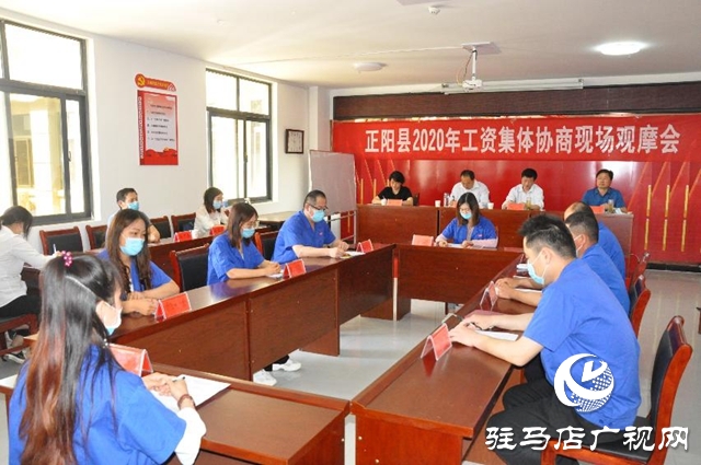 正陽:工資集體協(xié)商 構(gòu)建和諧勞動關(guān)系