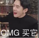 3、2、1！團(tuán)團(tuán)直播帶貨首秀來咯！