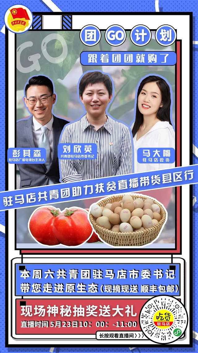 3、2、1！團(tuán)團(tuán)直播帶貨首秀來咯！