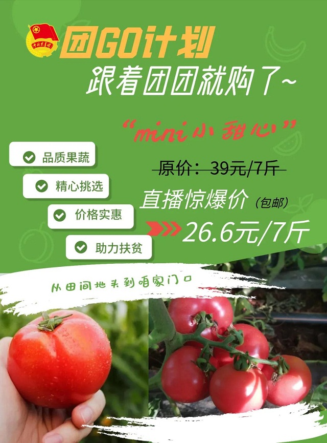 3、2、1！團(tuán)團(tuán)直播帶貨首秀來咯！