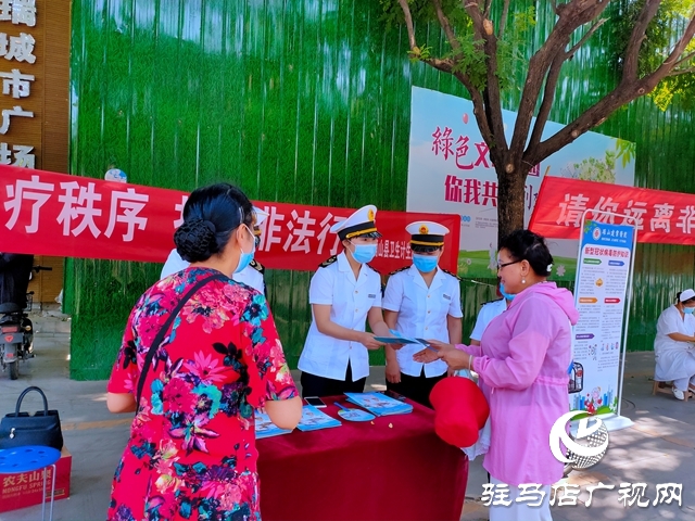 確山縣多措并舉開(kāi)展打擊非法行醫(yī)宣傳活動(dòng)