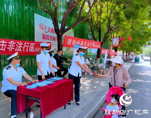 確山縣多措并舉開(kāi)展打擊非法行醫(yī)宣傳活動(dòng)