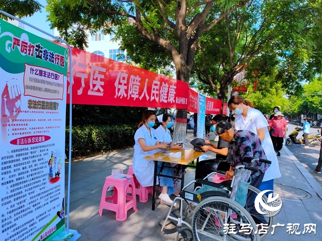 確山縣多措并舉開(kāi)展打擊非法行醫(yī)宣傳活動(dòng)