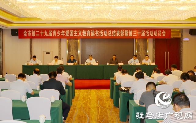 駐馬店:推進愛國主義教育讀書活動 引導(dǎo)青少年建功新時代