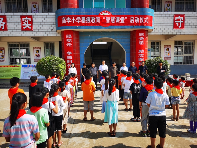 特殊的六一節(jié)禮物，駐馬店市第一個鄉(xiāng)村“智慧課堂”落戶上蔡縣高李村小學