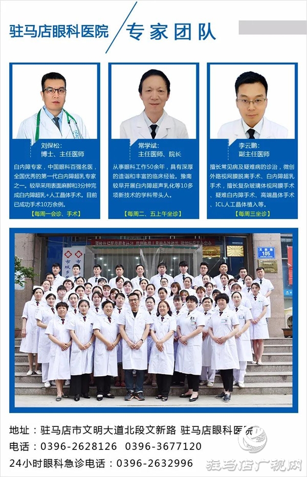  6&middot;6愛眼日 | 關(guān)注普遍眼健康