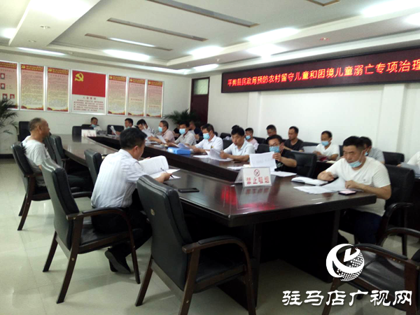 平輿:著手建章立制 合力監(jiān)護(hù)陪伴留守兒童成長