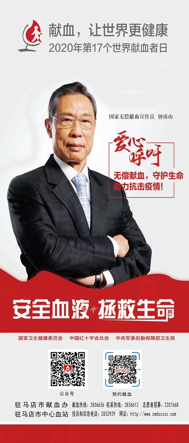 今年世界獻血者日亮點紛呈: 網紅直播和企業(yè)家贊助讓更多人獻出愛心和熱血