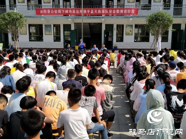泌陽縣藍天救援隊開展&ldquo;珍愛生命，防范溺水&rdquo;進校園活動