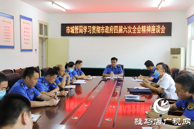 駐馬店市城管局:答好“靈魂六問” 閉環(huán)搶抓落實