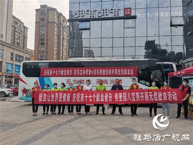 世界獻(xiàn)血者日:大駐馬563人“擼袖”獻(xiàn)血201400毫升