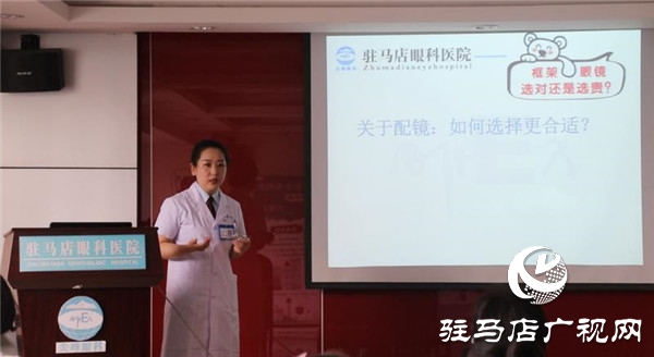  家長不短視 孩子不近視 愛眼科普類講座直播駐馬店直播進行中