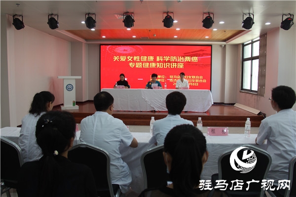  開發(fā)區(qū)婦聯(lián)開展“關愛女性健康·科學防治兩癌”知識講座