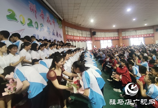花開少年 逐夢(mèng)遠(yuǎn)航&mdash;&mdash;駐馬店市實(shí)驗(yàn)中學(xué)舉行2020屆畢業(yè)典禮