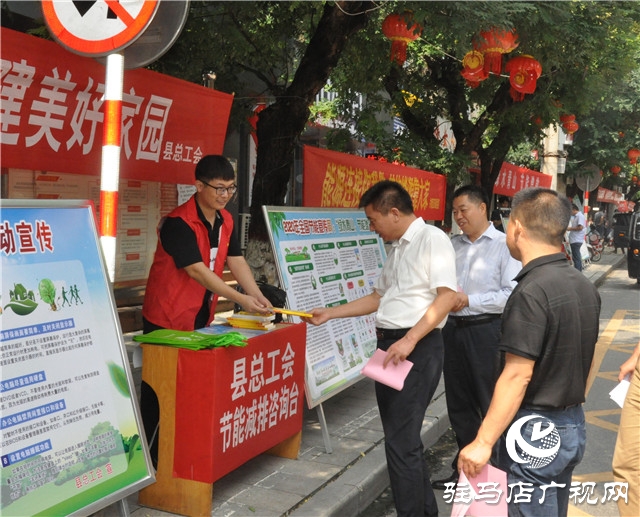 正陽縣節(jié)能減排工會(huì)在行動(dòng)