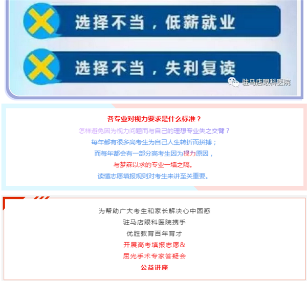 高考生家長(zhǎng)注意了，出分前不做這件事后悔12年！