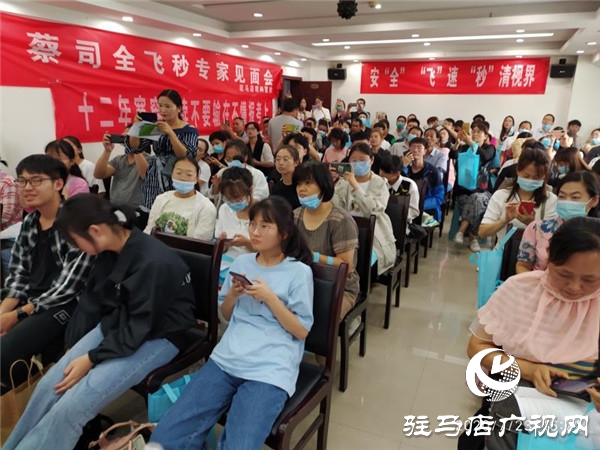 名師指導志愿填報暨蔡司全飛秒近視手術專家見面會圓滿落幕