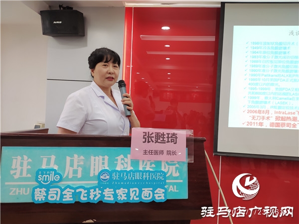 名師指導志愿填報暨蔡司全飛秒近視手術專家見面會圓滿落幕