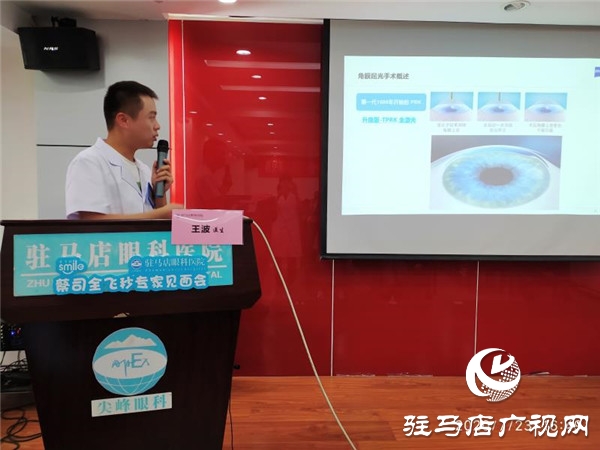 名師指導志愿填報暨蔡司全飛秒近視手術專家見面會圓滿落幕