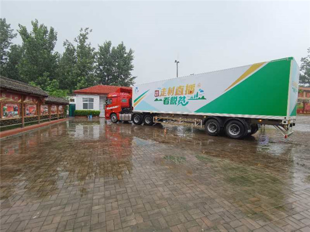 中央廣播電視總臺財經(jīng)節(jié)目中心大型融媒體行動《走村直播看脫貧》走進河南