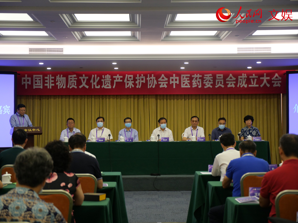 中國非物質文化遺產(chǎn)保護協(xié)會中醫(yī)藥委員會成立
