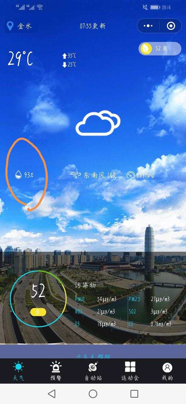 本周開門見“桑拿”意味著什么？ 雷陣雨明天見、雷陣雨天天見