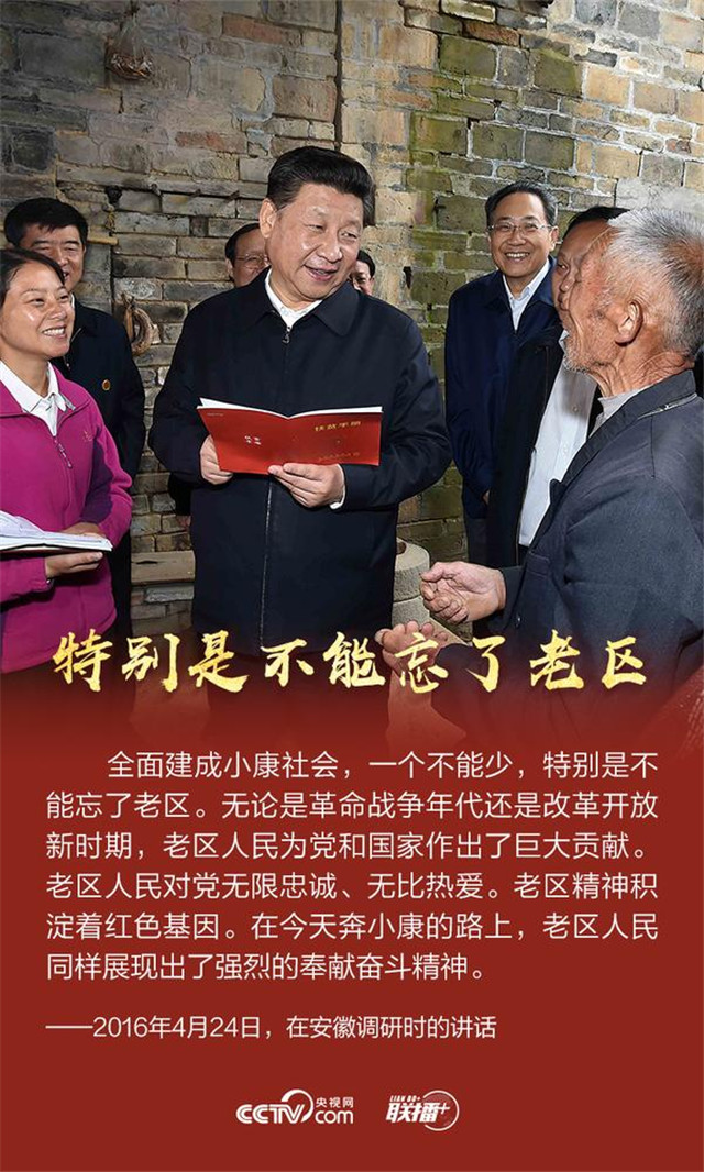 這個鄭重承諾，習近平反復提及