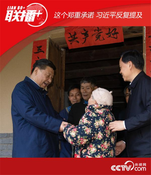 這個鄭重承諾，習近平反復提及